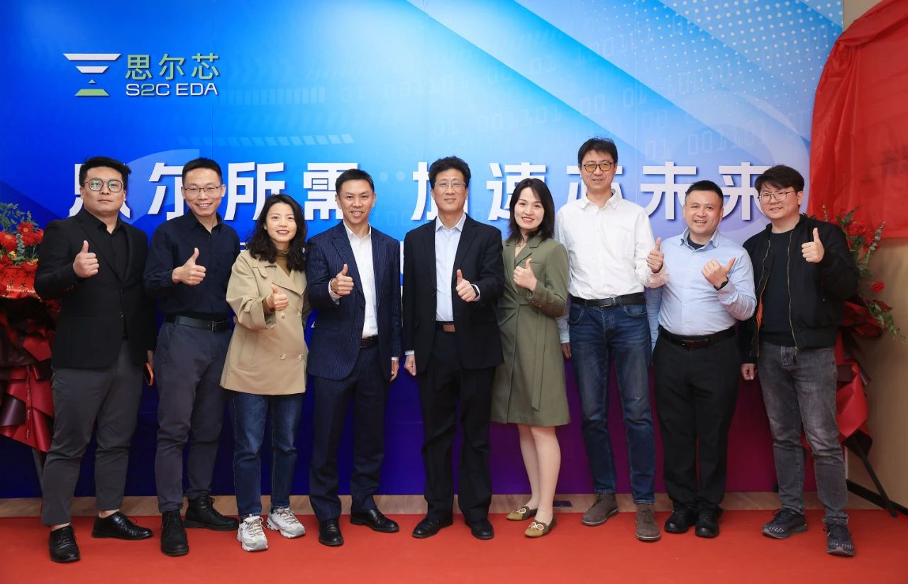 思爾芯北京分公司入駐儀式