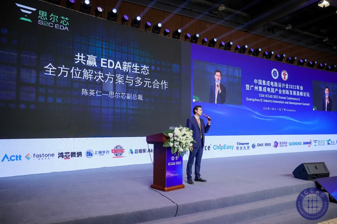 高峰論壇演講共贏EDA新生態.jpg 高峰論壇演講共贏EDA新生態.jpg