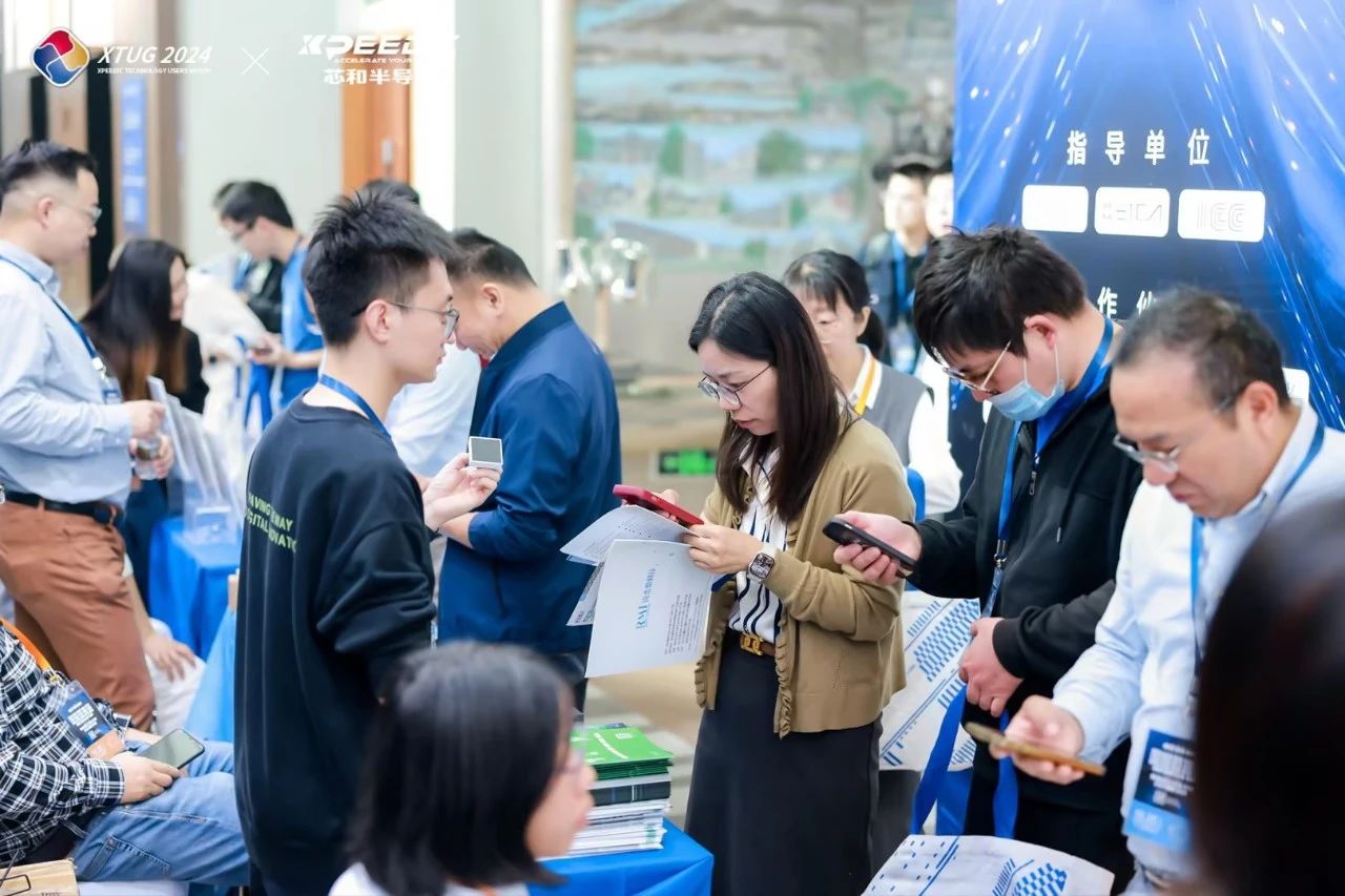 芯和半導體大會現場