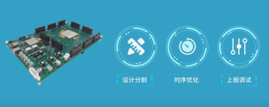 SoC設(shè)計(jì)流片失敗的主要原因在哪