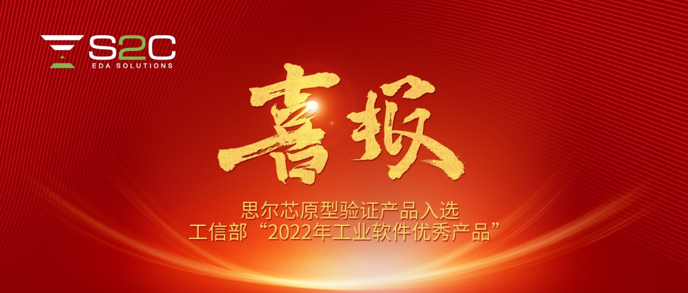 2022年工業(yè)軟件優(yōu)秀產(chǎn)品