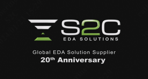 思爾芯EDA 20周年慶