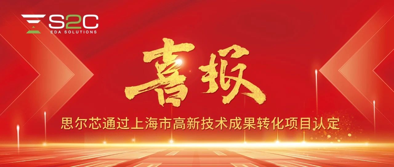 原型驗(yàn)證解決方案